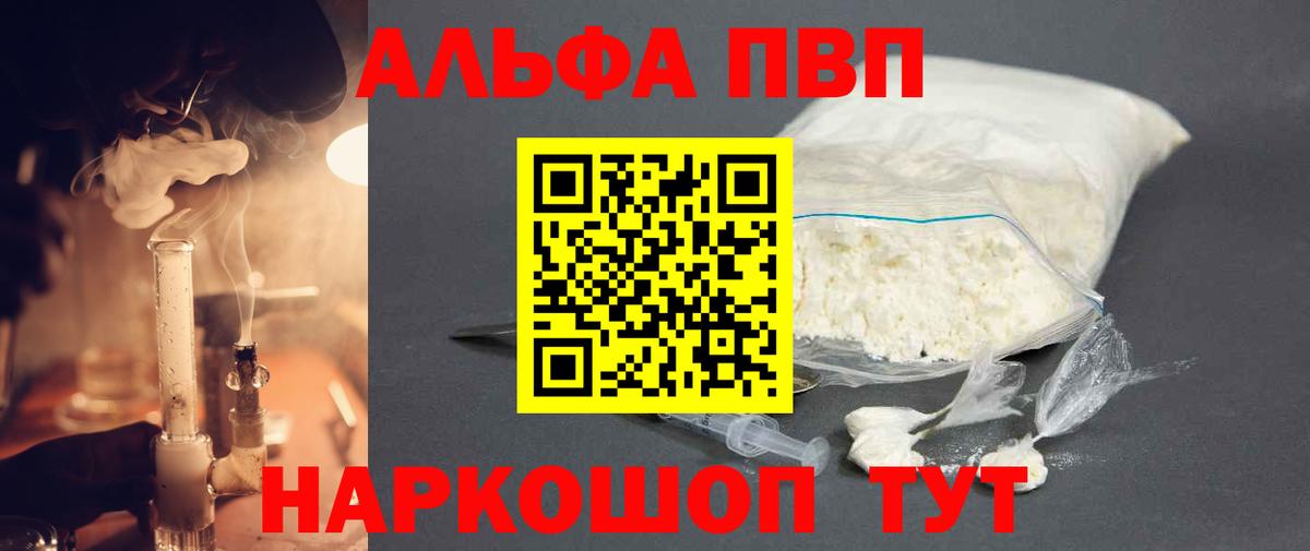 Альфа ПВП кристаллы  Вход с VPN  Соликамск  Alfa_PVP  A-PVP крисы CK 
