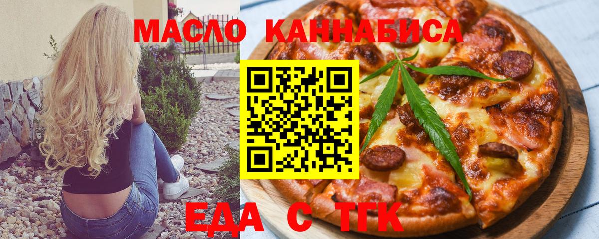 Соликамск  Печенье с ТГК конопля  Вход с VPN 