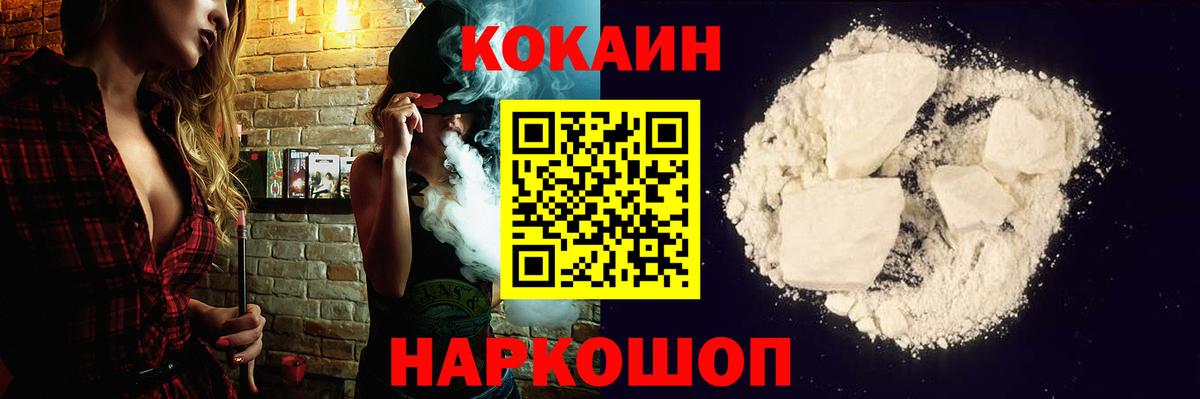 Соликамск  COCAIN  Вход с VPN  КОКАИН 98%  Кокаин VHQ 