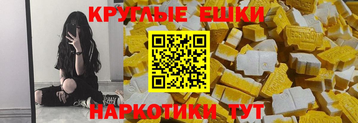 Соликамск  ЭКСТАЗИ  Вход с VPN  Ecstasy таблы  Экстази MDMA 