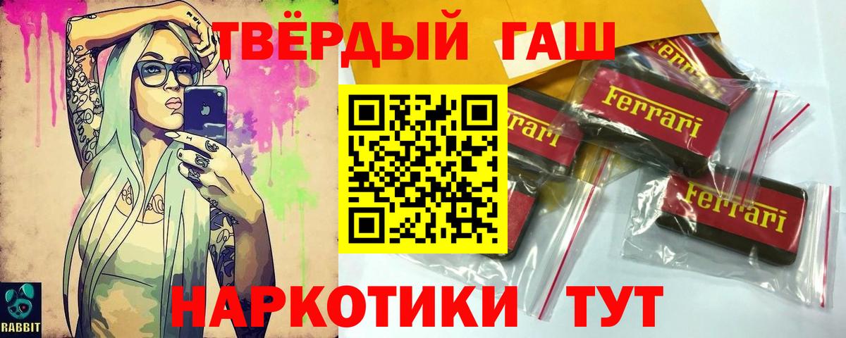 ГАШ AMNESIA HAZE  Вход с VPN  Соликамск  ГАШИШ убойный 