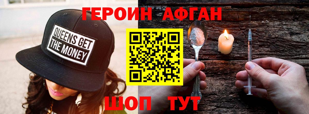 Героин VHQ Соликамск