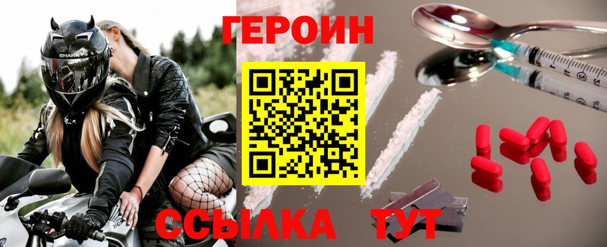 Героин белый  Вход с VPN  Соликамск 