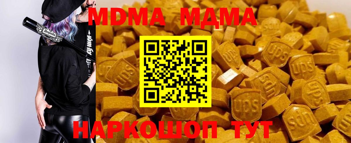МДМА VHQ Соликамск