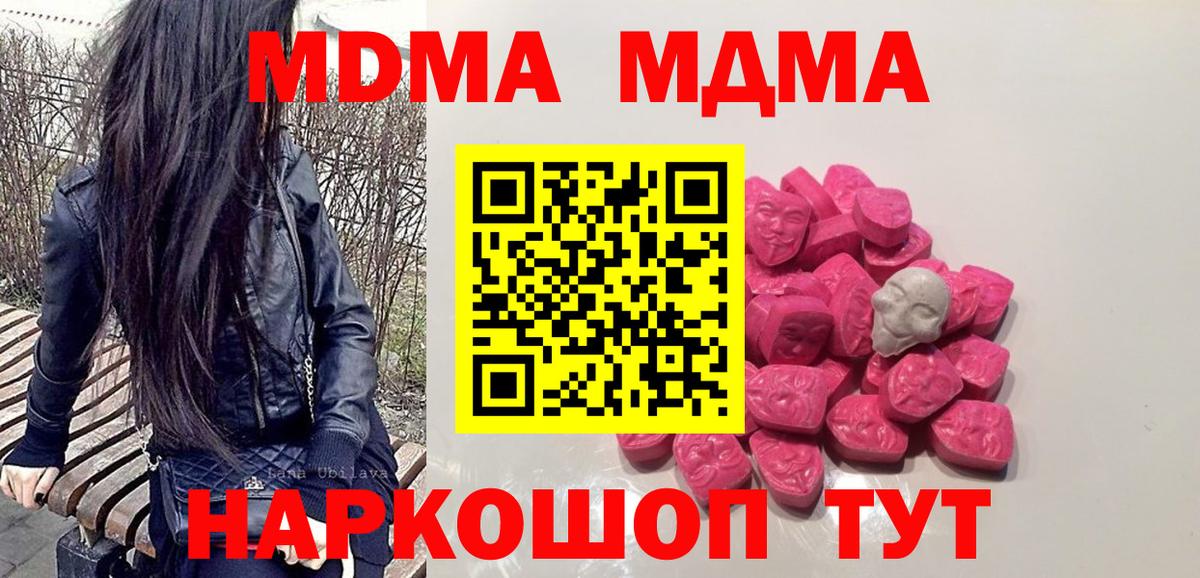 Соликамск  МДМА crystal  MDMA молли  Вход с VPN 