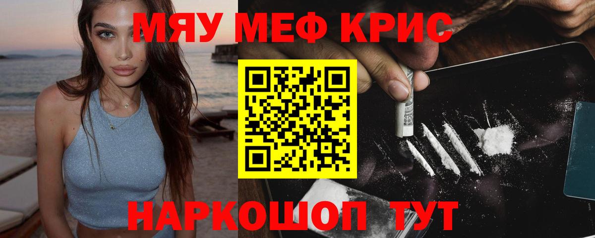 МЕФ кристаллы Соликамск