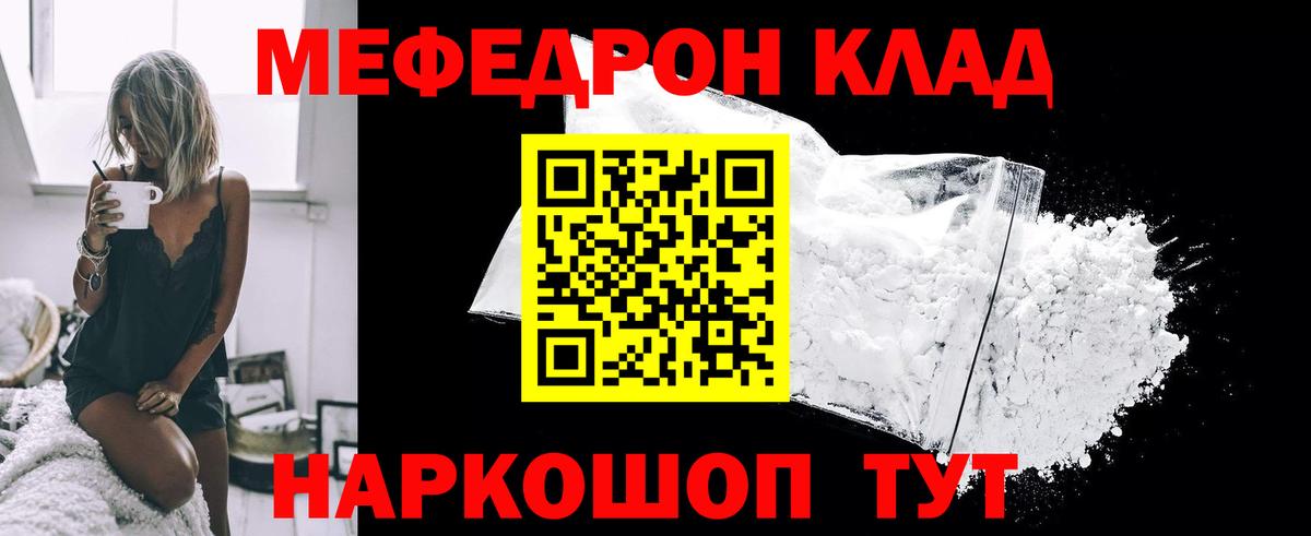 Соликамск  МЯУ-МЯУ кристаллы  Вход с VPN  мега зеркало  МЯУ-МЯУ mephedrone  МЯУ-МЯУ 